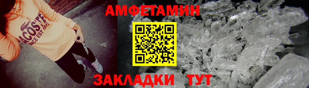 мега   АМФЕТАМИН  Мелеуз  Вход с VPN  Амфетамин Розовый 