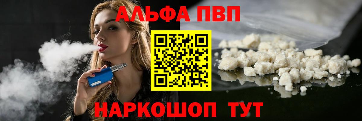 A PVP Соль  Alfa_PVP кристаллы  Alpha-PVP Crystall  Мелеуз  Вход с VPN 