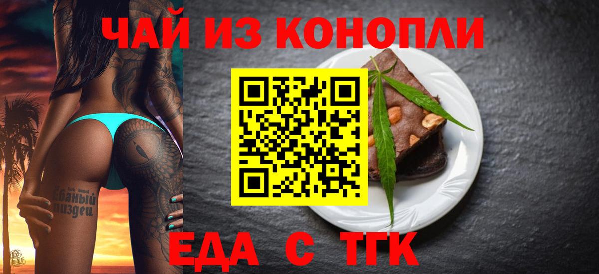Печенье с ТГК конопля  Вход с VPN  Мелеуз 