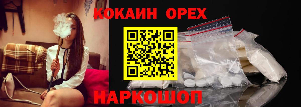 COCAIN FishScale Мелеуз