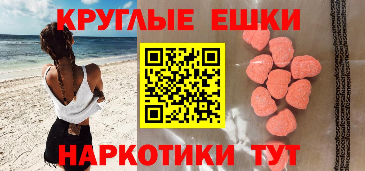 ЭКСТАЗИ  Ecstasy MDMA  Вход с VPN  Мелеуз  Экстази диски 