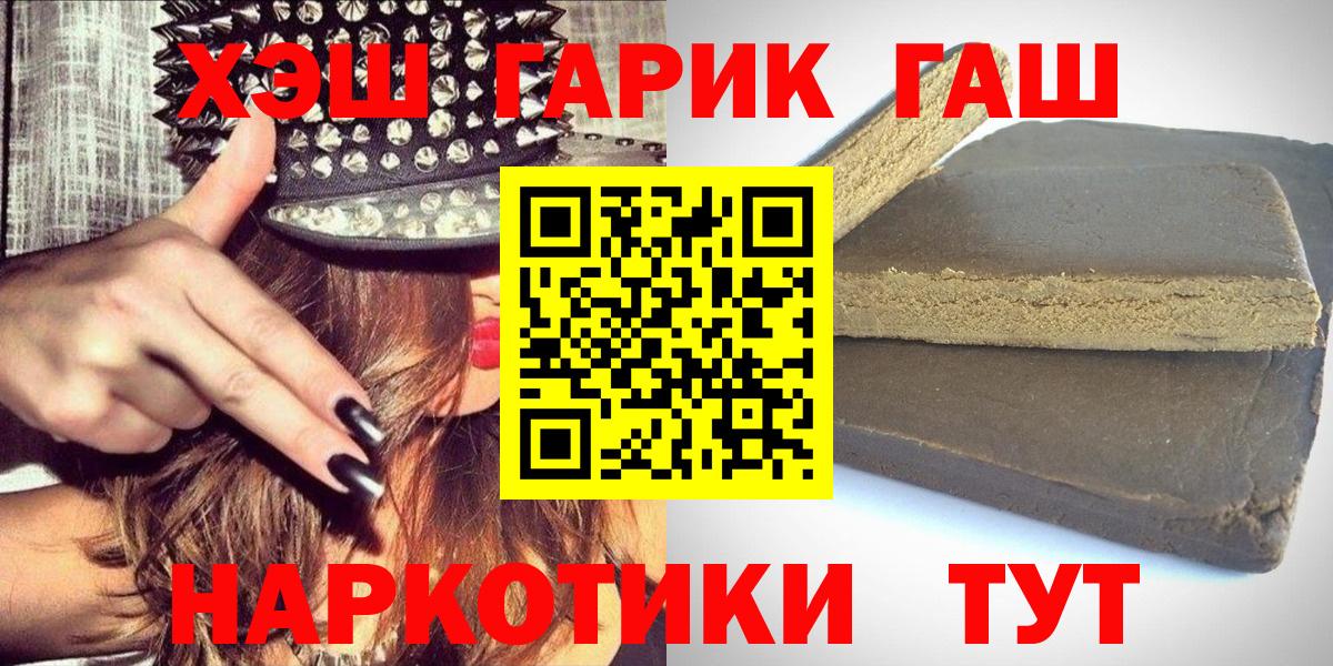 ГАШ hashish  ГАШ  Мелеуз  ГАШИШ Изолятор  Вход с VPN 