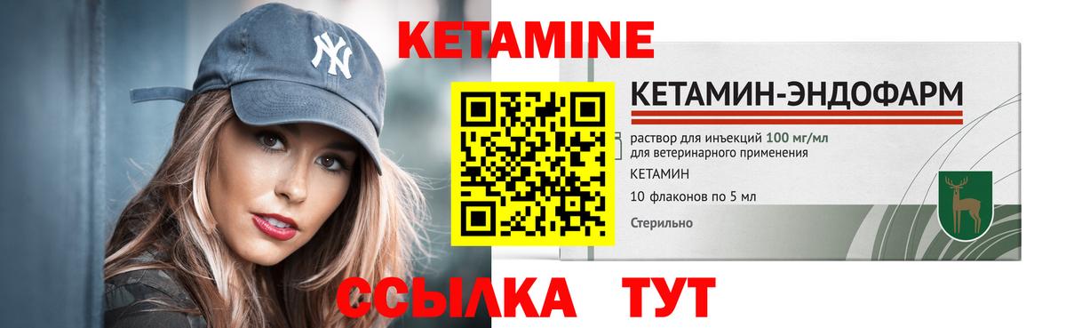 Кетамин ketamine  КЕТАМИН VHQ  Вход с VPN  Мелеуз 