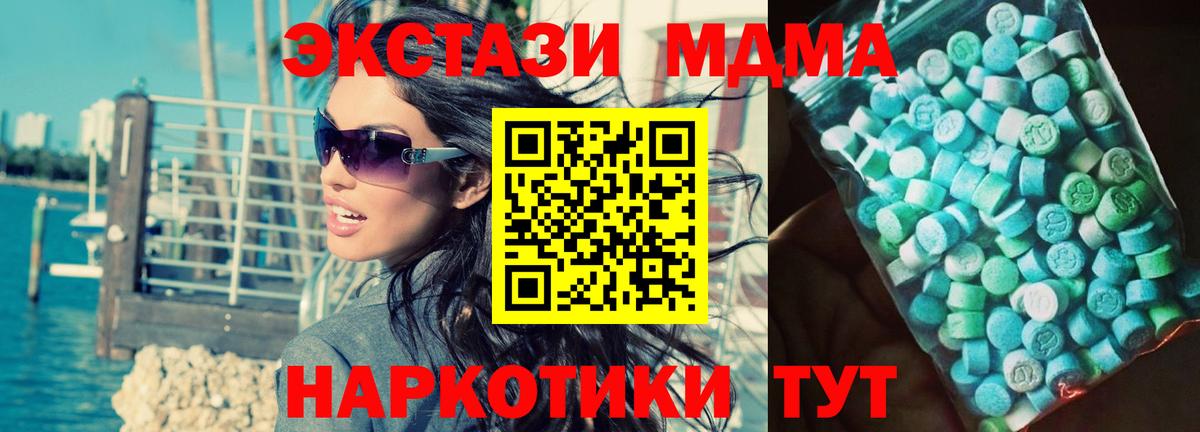 MDMA Molly  МДМА Molly  Мелеуз  Вход с VPN 