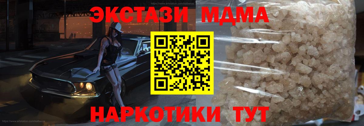 МДМА молли Мелеуз