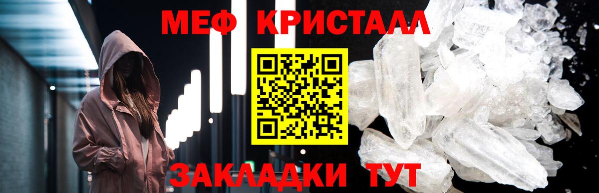 Меф мяу мяу мука Мелеуз