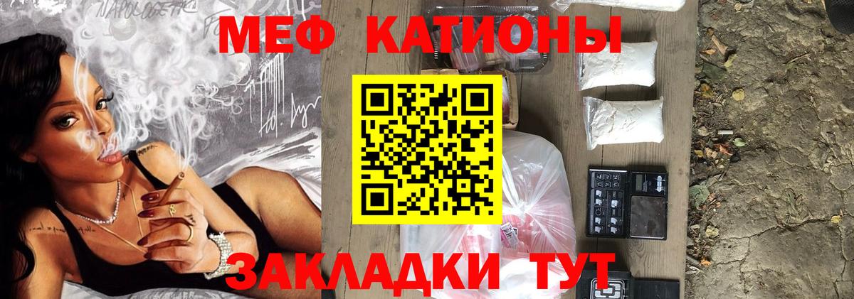 МЯУ-МЯУ мука  Мефедрон  Вход с VPN  Мелеуз  МЯУ-МЯУ мука 