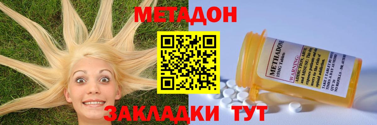 Мелеуз  Метадон кристалл  Вход с VPN 