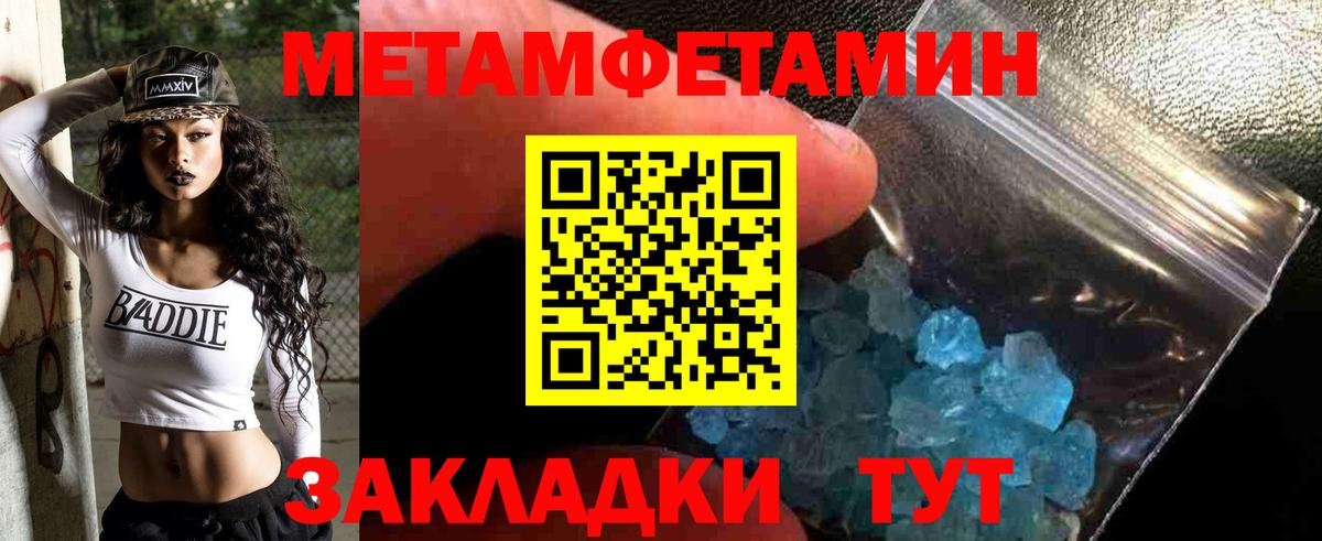 Первитин винт Мелеуз