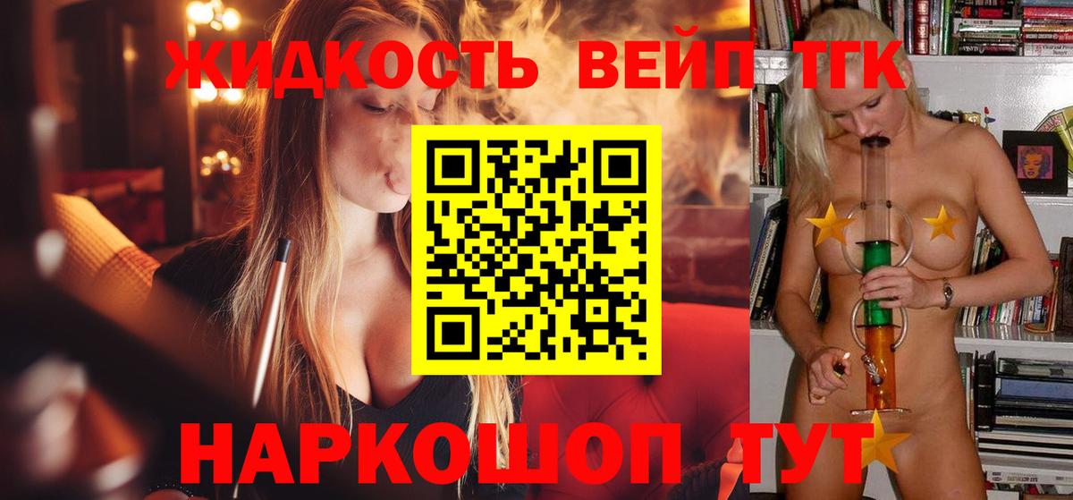 Мелеуз  Дистиллят ТГК Wax  Вход с VPN 
