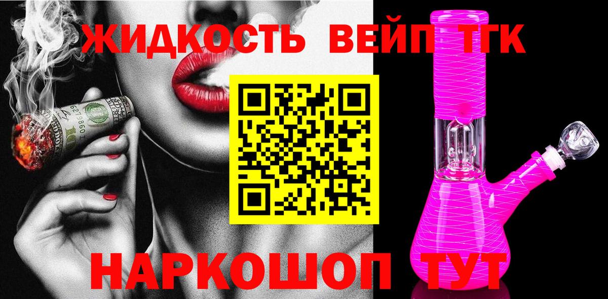 Дистиллят ТГК вейп Мелеуз