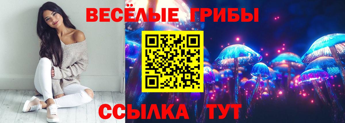 Галлюциногенные грибы MAGIC MUSHROOMS Мелеуз
